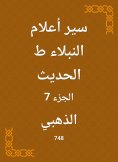 eBook: The course of the noble flags i modern