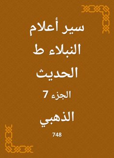 eBook: The course of the noble flags i modern