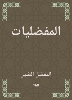 eBook: Preferences