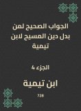 eBook: The correct answer to those who replaced the religion of Christ to Ibn Taymiyyah