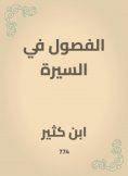 eBook: The seasons in the biography