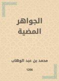 eBook: Luminous jewels