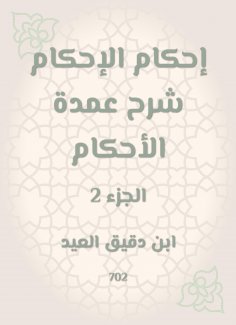eBook: Provisions of rulings Explanation of the mayor of rulings