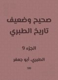 eBook: Correct and weak history of Al -Tabari