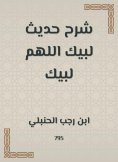 ebook: A hadith explanation for you, O God, to you