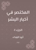 eBook: The abbreviated in human news