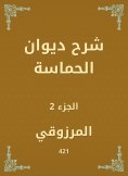 eBook: Explanation of the Court of enthusiasm
