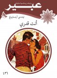 eBook: you are my Destiny