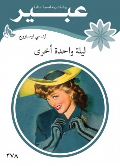 eBook: Another one night