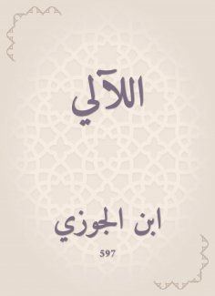 eBook: Luminous