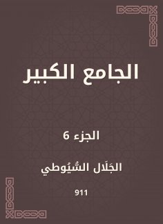 eBook: Great Mosque