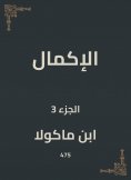 eBook: Completion