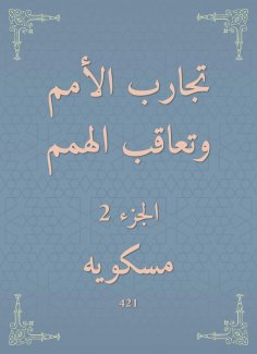 eBook: Experiences of nations and punishing determination