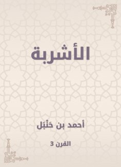 eBook: Drinks