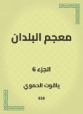 eBook: Glossary of countries