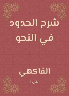 eBook: Explanation of borders in grammar