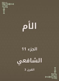 eBook: the mom