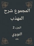 eBook: Total explanation of the polite