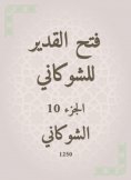 eBook: Al -Qadeer opened for Al -Shawkani