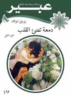 eBook: Tear