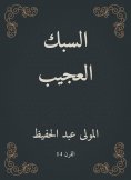 eBook: Wonderful plot