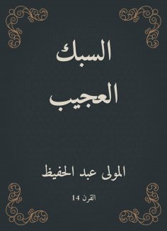 eBook: Wonderful plot