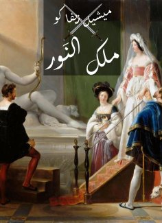 eBook: King of the light