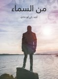 eBook: From the sky