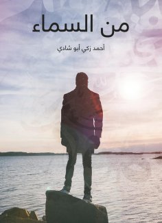 eBook: From the sky