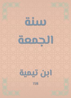 eBook: Friday year