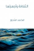 eBook: Culture and its devices