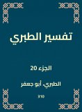 eBook: Interpretation of Al -Tabari