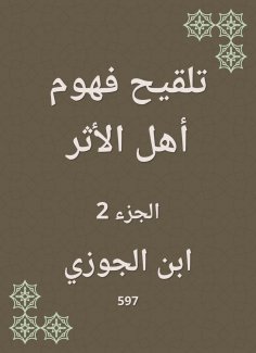 eBook: Feeling the concerns of the people of the impact