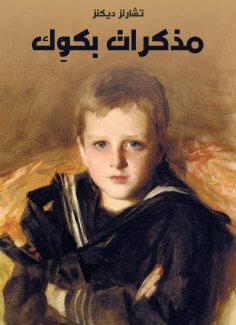 eBook: Note notes