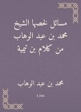 eBook: Issues summarized by Sheikh Muhammad bin Abdul Wahhab from the words of bin Taymiyyah