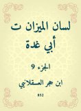 eBook: The tongue of the balance is my father