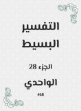 eBook: Simple interpretation