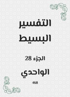 eBook: Simple interpretation