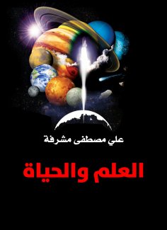 eBook: Science and life