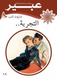 eBook: Experience..