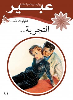 eBook: Experience..