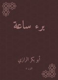 eBook: Innocent