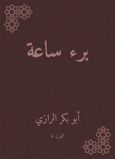 eBook: Innocent