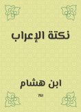 eBook: The pairing joke