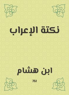 eBook: The pairing joke
