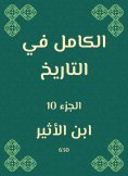 eBook: Complete in history