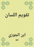 eBook: Evaluation of the tongue