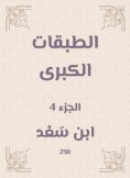 eBook: The major classes