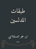 eBook: Layers of the jams