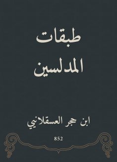 eBook: Layers of the jams